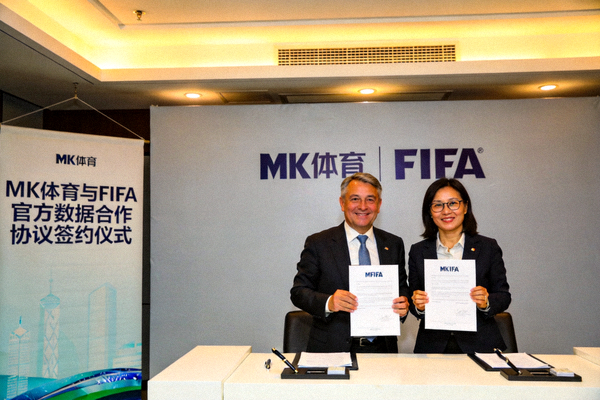MK体育与FIFA达成官方数据合作协议，双方代表在签约仪式上合影
